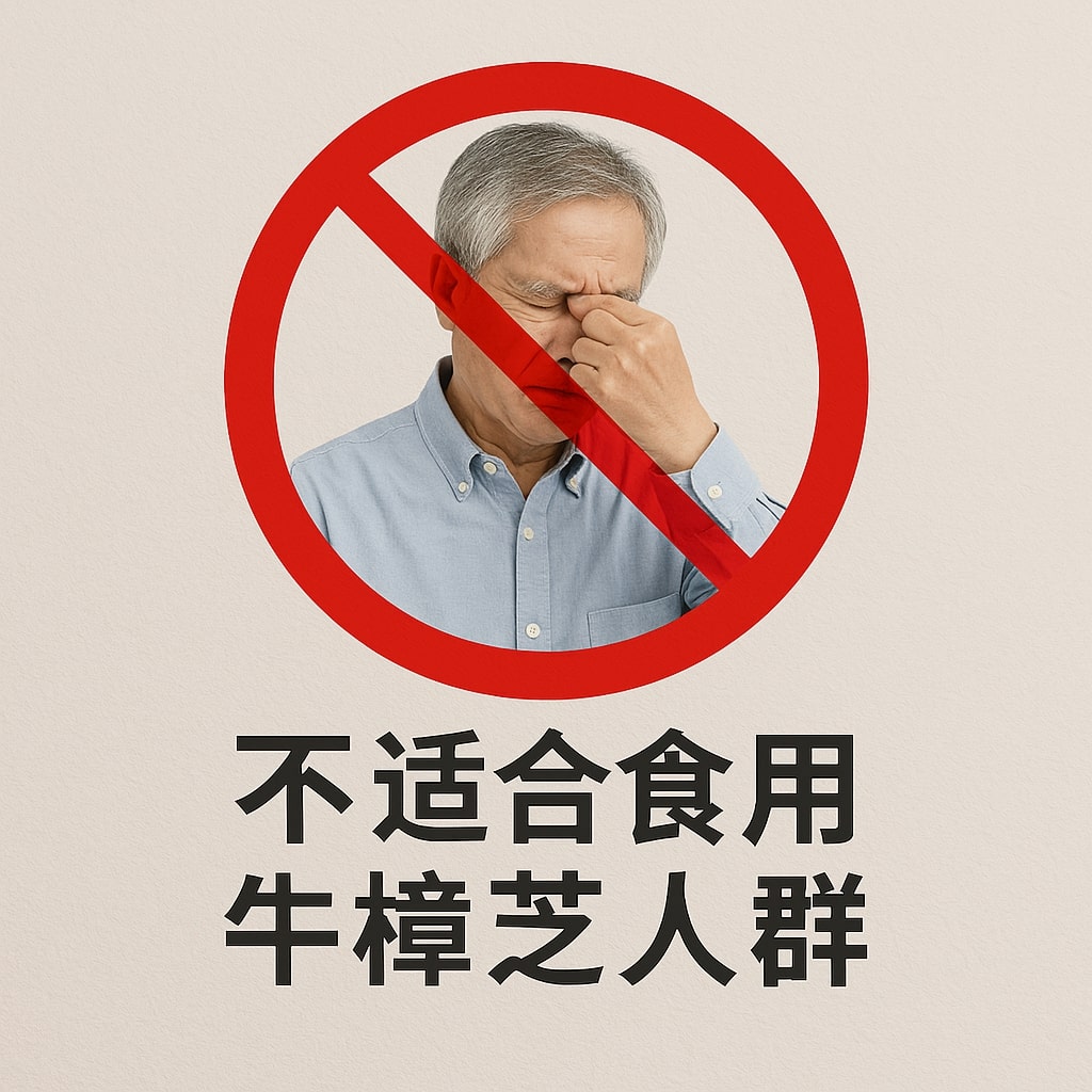 牛樟芝傳奇